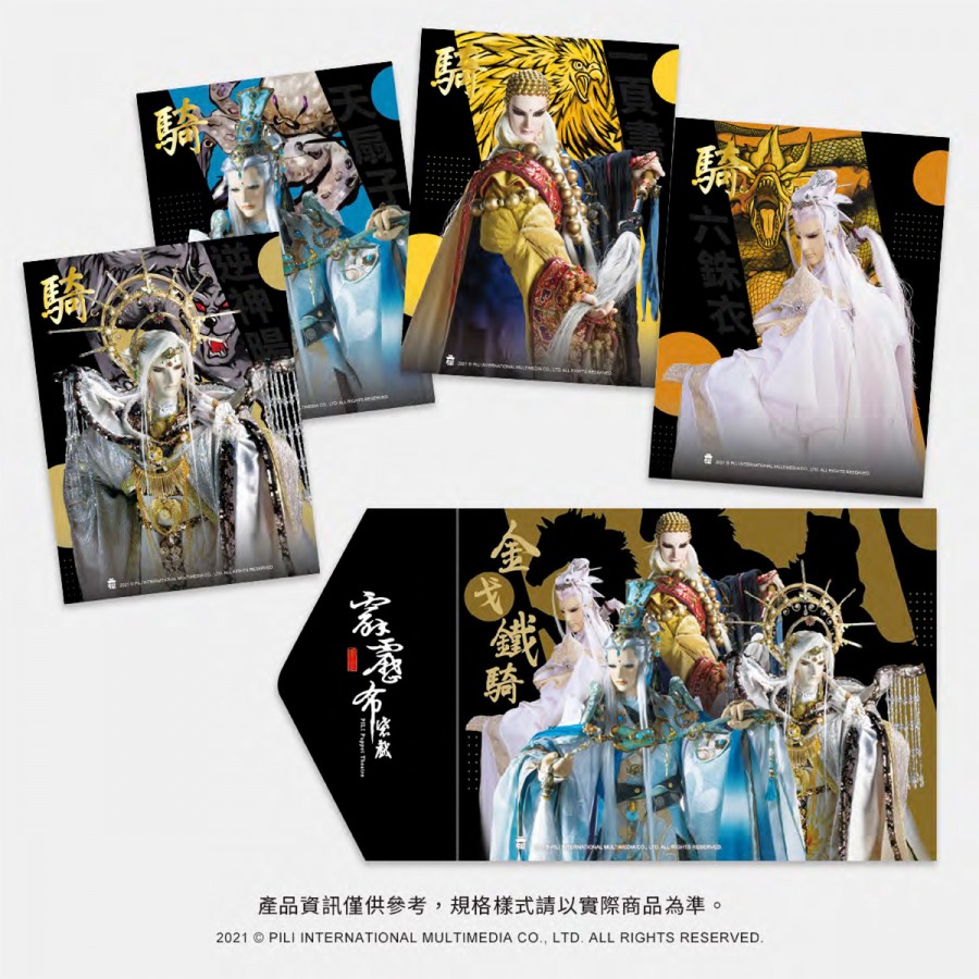 霹靂購物獨家商品